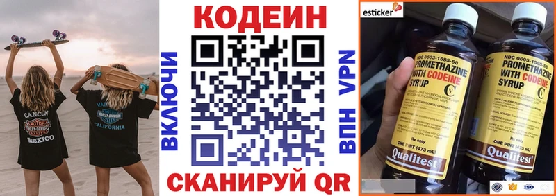 Кодеин напиток Lean (лин)  Можга 